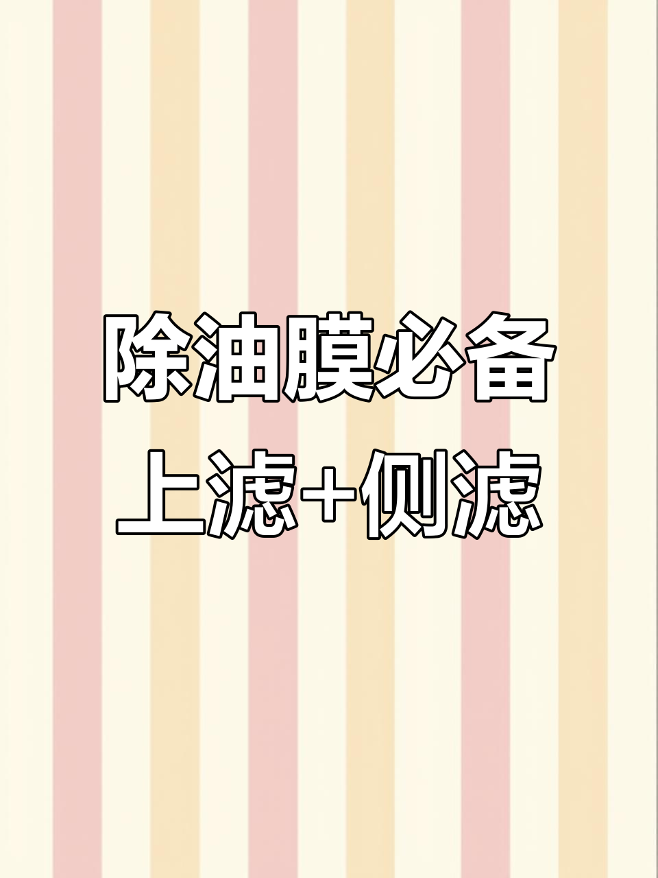 上滤鱼缸如何解决油膜问题？侧滤配置让你更省心