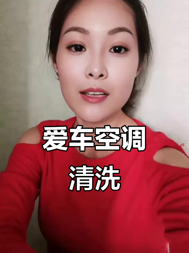 空调蒸发箱清洗,让你的爱车焕然一新