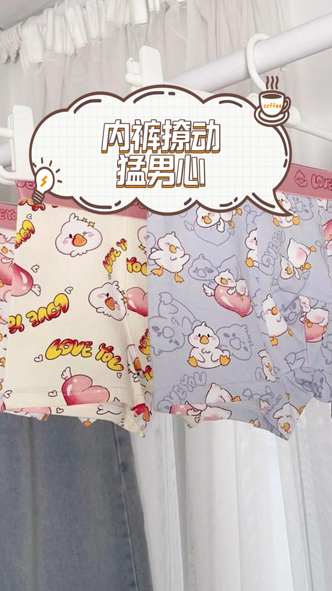 内裤撩动猛男心