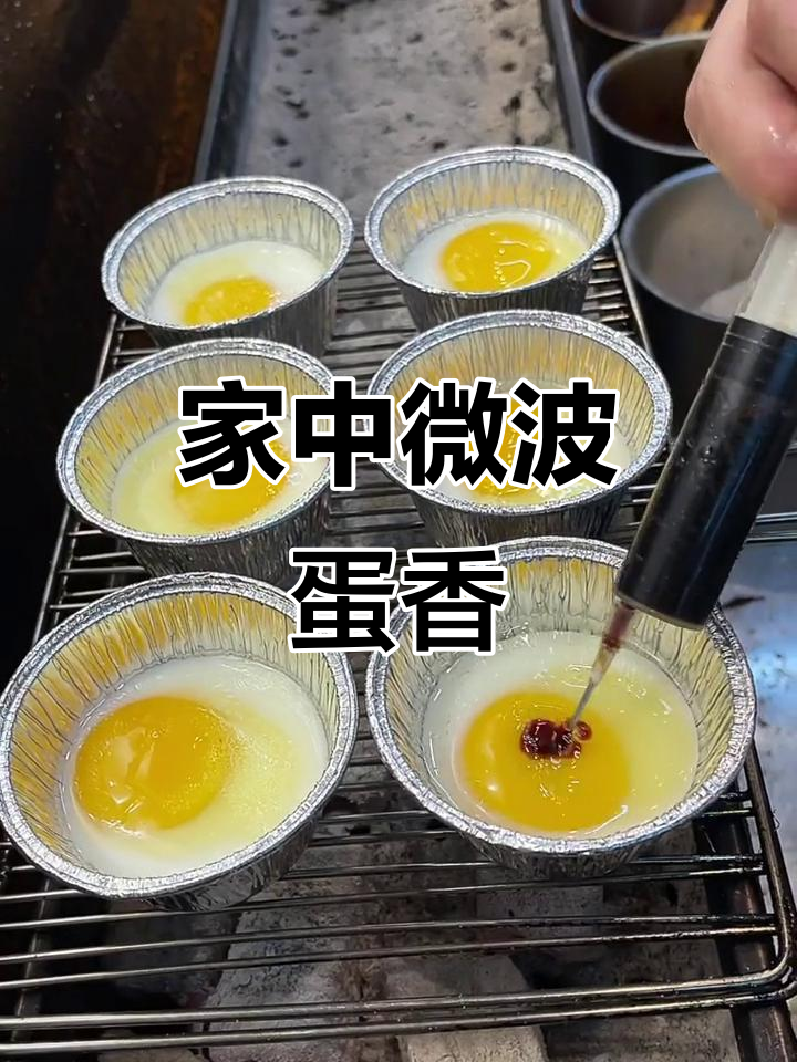 微波炉烤鸡蛋,简单又美味,家里也能轻松做!