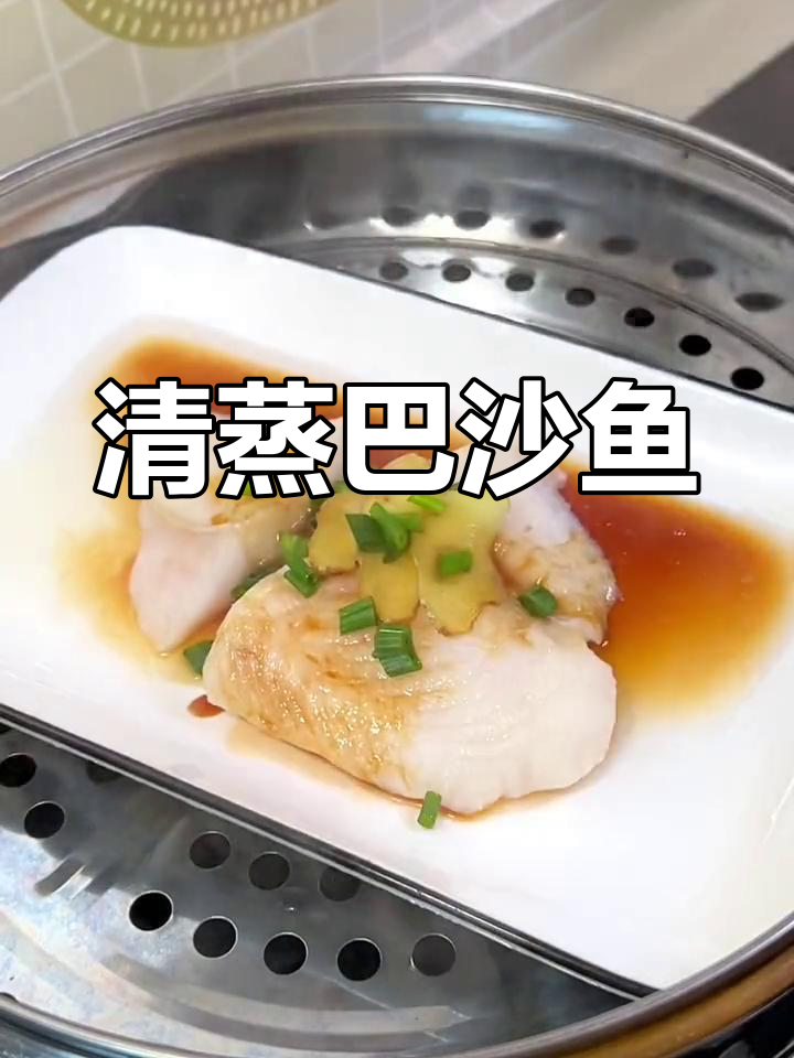 适合孩子吃的无刺巴沙鱼,清蒸做法简单又营养