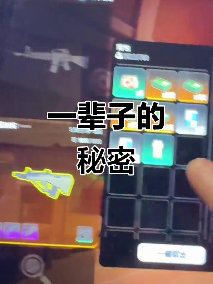 谁的一辈子?香肠派对摸金模式大揭秘