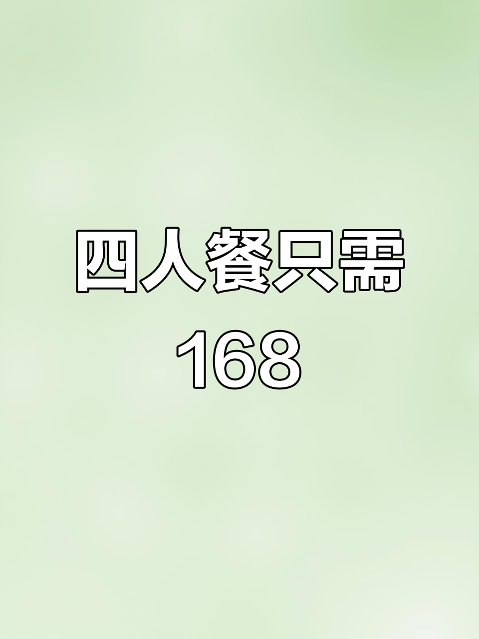 168元四人餐,东北灶台鱼配鸭肠五花肉,超值美味不容错过