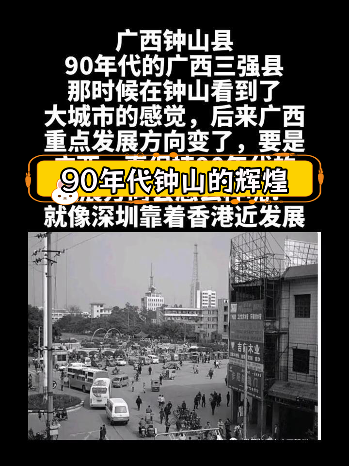 广西钟山曾是强县,地下铁奶茶早有出现