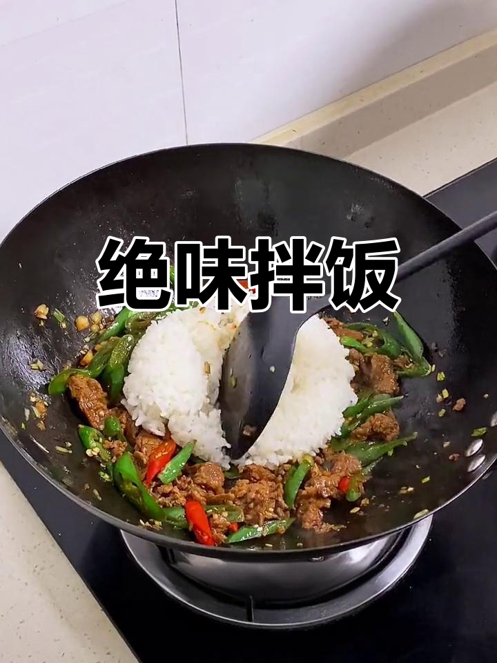 辣椒炒肉拌饭,香辣十足,吃上一口停不下来!