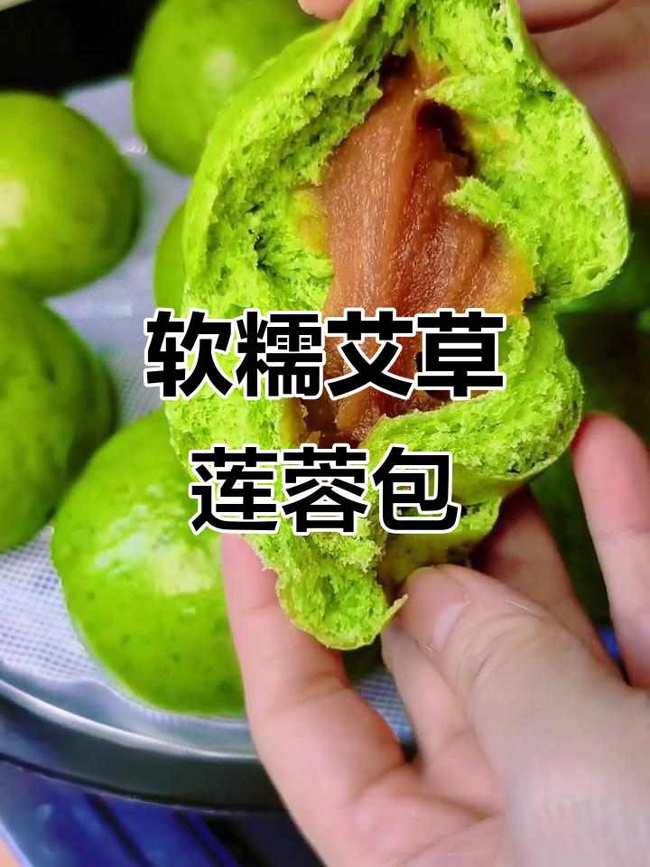 艾草莲蓉包,教你轻松做包子,香气扑鼻
