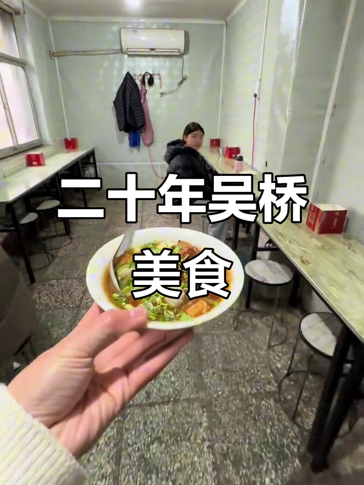 吴桥老店,20年大米饭小炖肉,排队必吃!