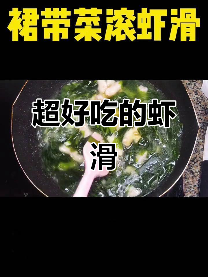 第一次尝试这种包装虾滑,味道超赞!每一口都鲜美无比
