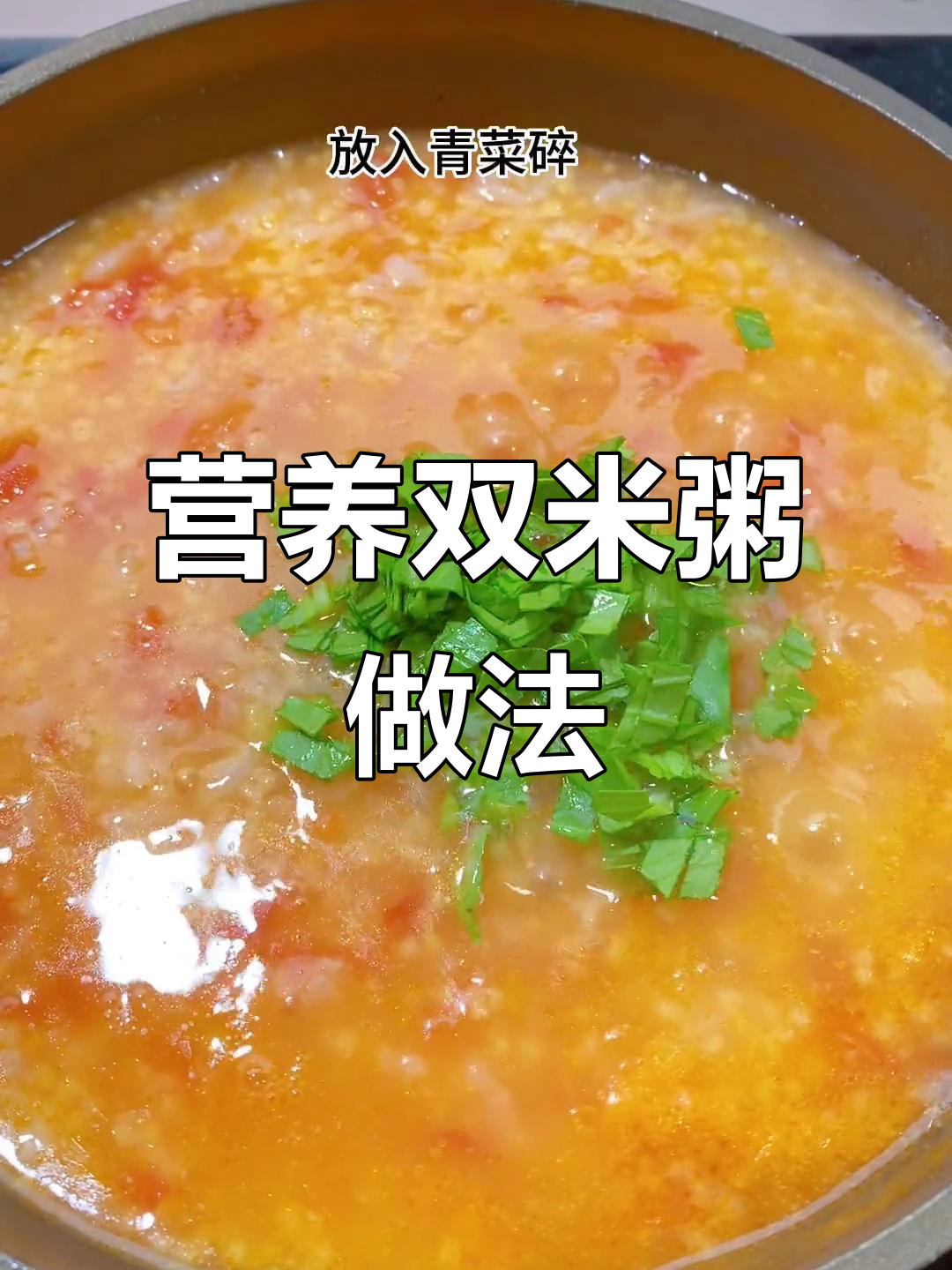 双米粥搭配牛油果,宝宝营养又爱喝