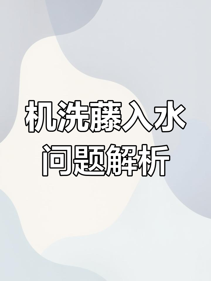 鸡血藤怕水吗?如何辨别阴阳藤与无节头