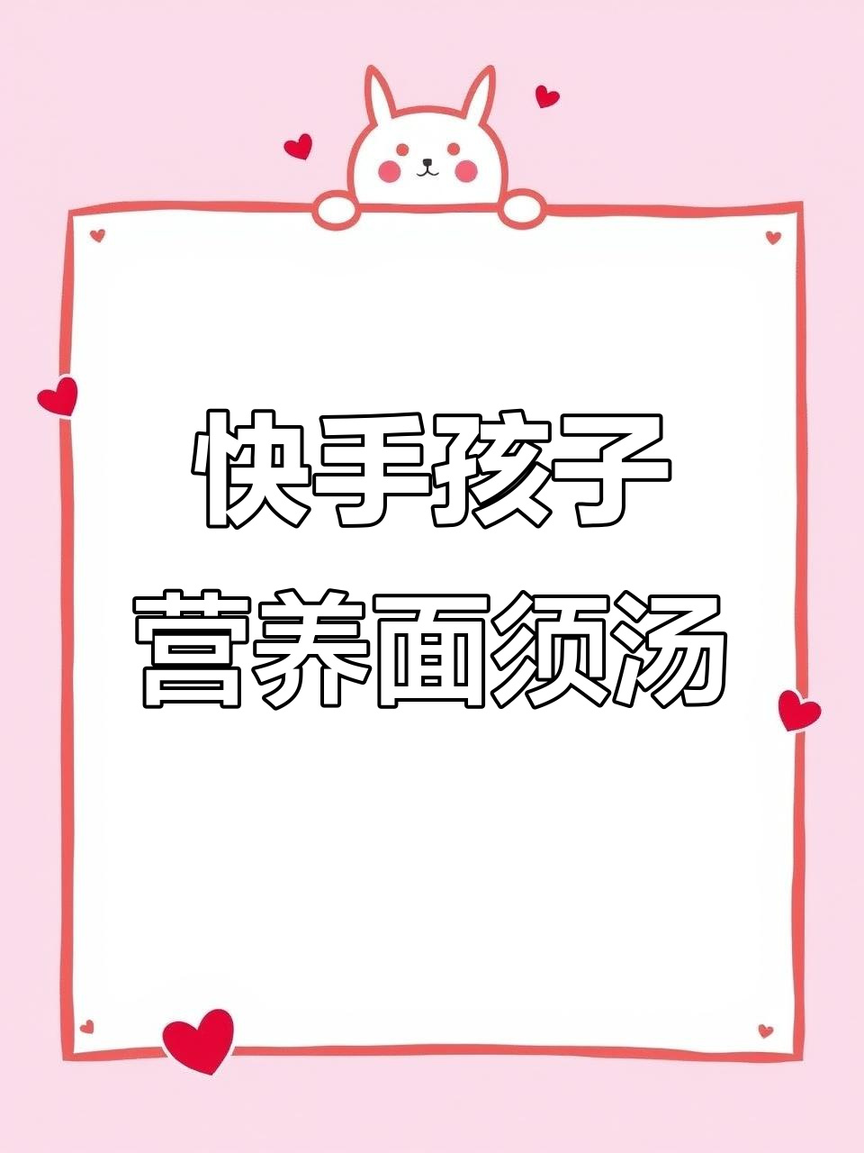 孩子早餐必备!营养面须汤,做法超简单