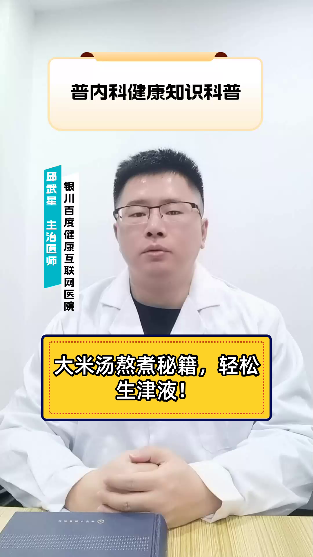 大米汤熬煮秘籍,轻松生津液!