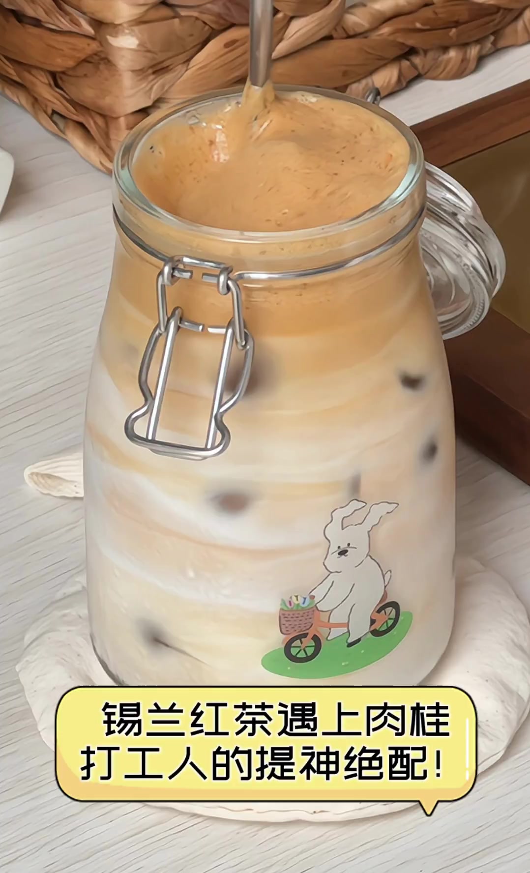 锡兰红茶遇上肉桂,打工人的提神绝配!