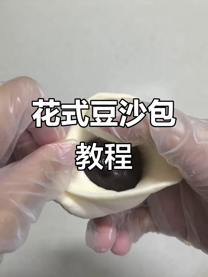 三款豆沙包做法，甜美又有趣，早餐必备！