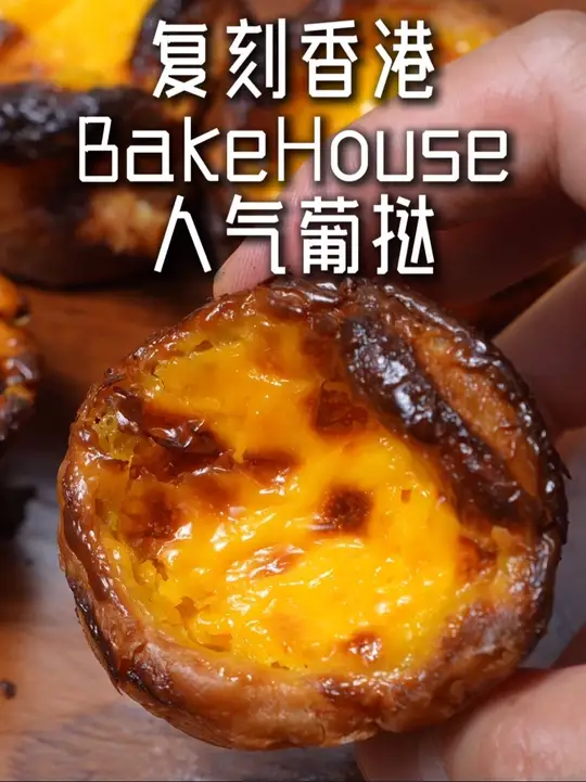 复刻香港人气蛋挞，教你在家做出美味蛋挞液！
