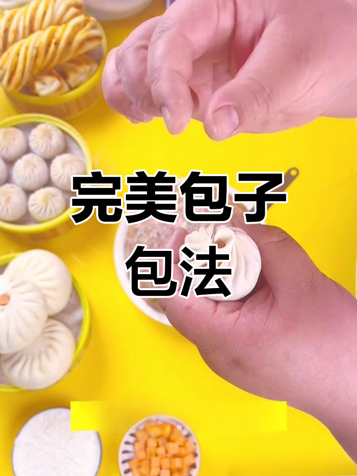 灌汤包制作技巧大揭秘
