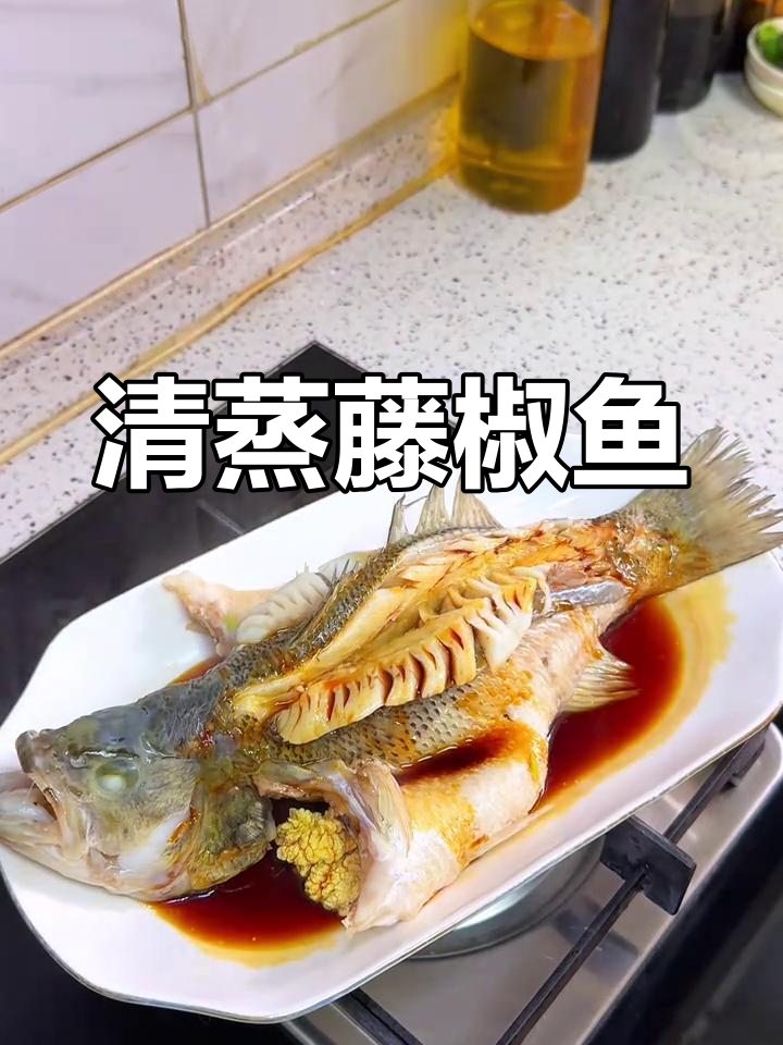 藤椒鱼年夜饭必备,清蒸鲈鱼做法大揭秘