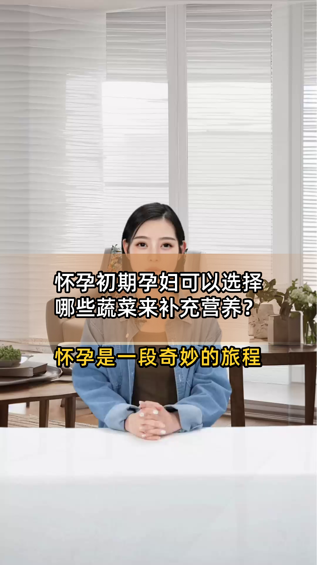 怀孕初期孕妇可以选择哪些蔬菜来补充营养?