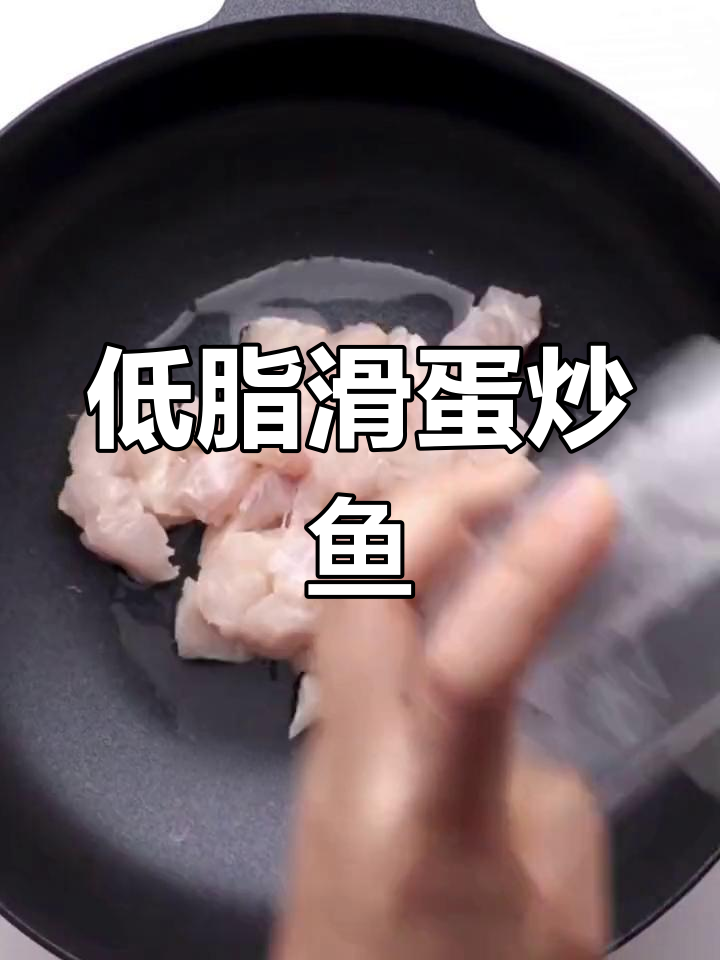 芦笋鱼粒炒蛋,低脂高蛋白,家常美味轻松做