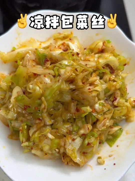 这样凉拌的包菜丝,送粥配面条简直绝啦!
