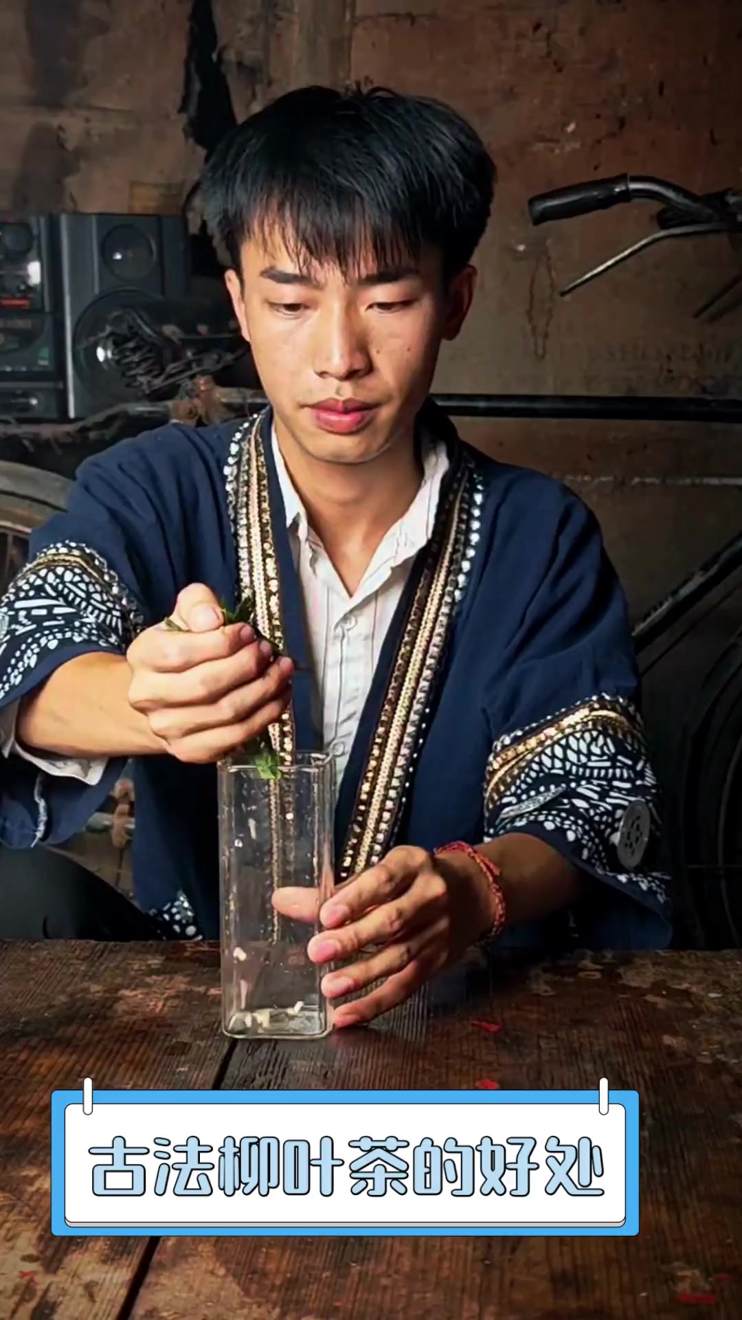 古法柳叶茶的好处