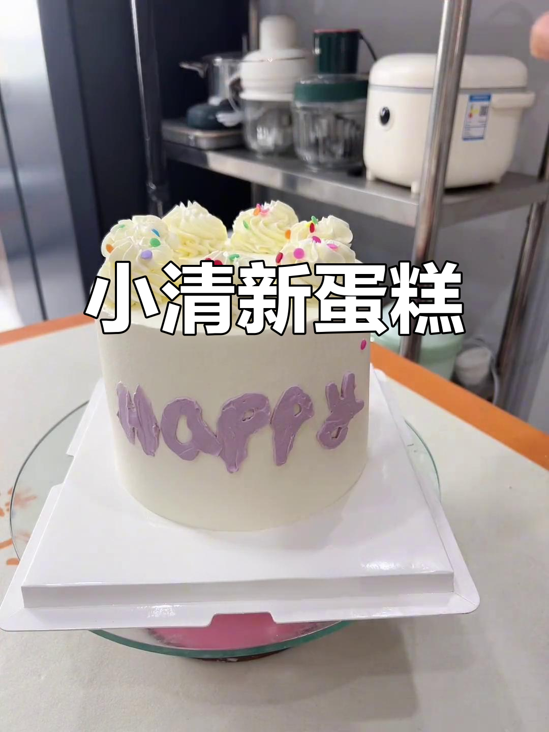 这款小清新蛋糕,颜值与口感并存,芒果飞了88元真可惜