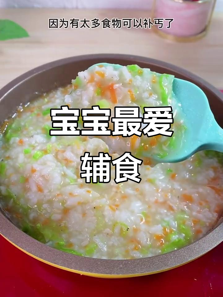 宝宝不爱吃？试试这款胡萝卜虾皮粥，软糯可口超爱！