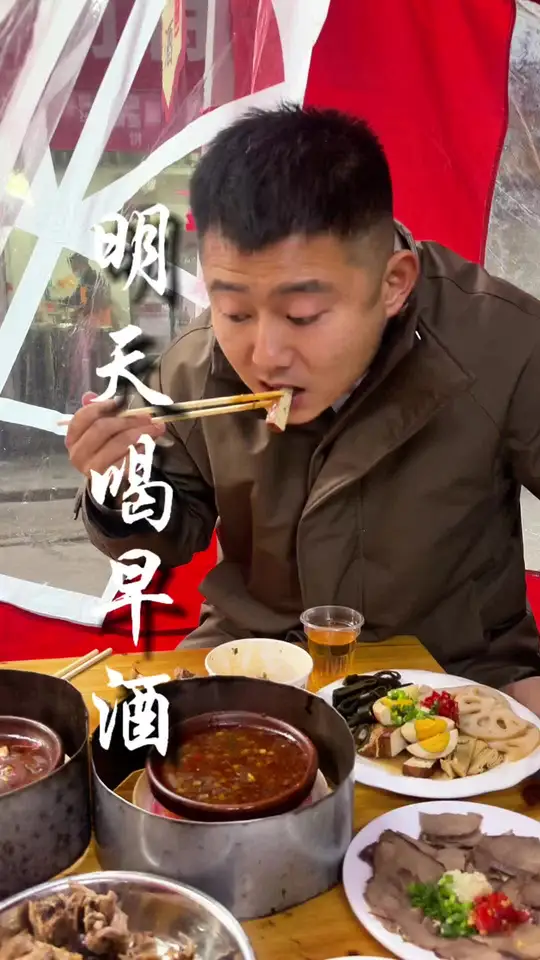 监利早酒配小火碗，舒服！