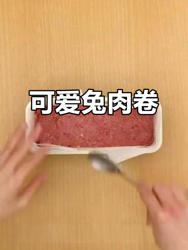 营养兔子肉卷,午餐便当新选择