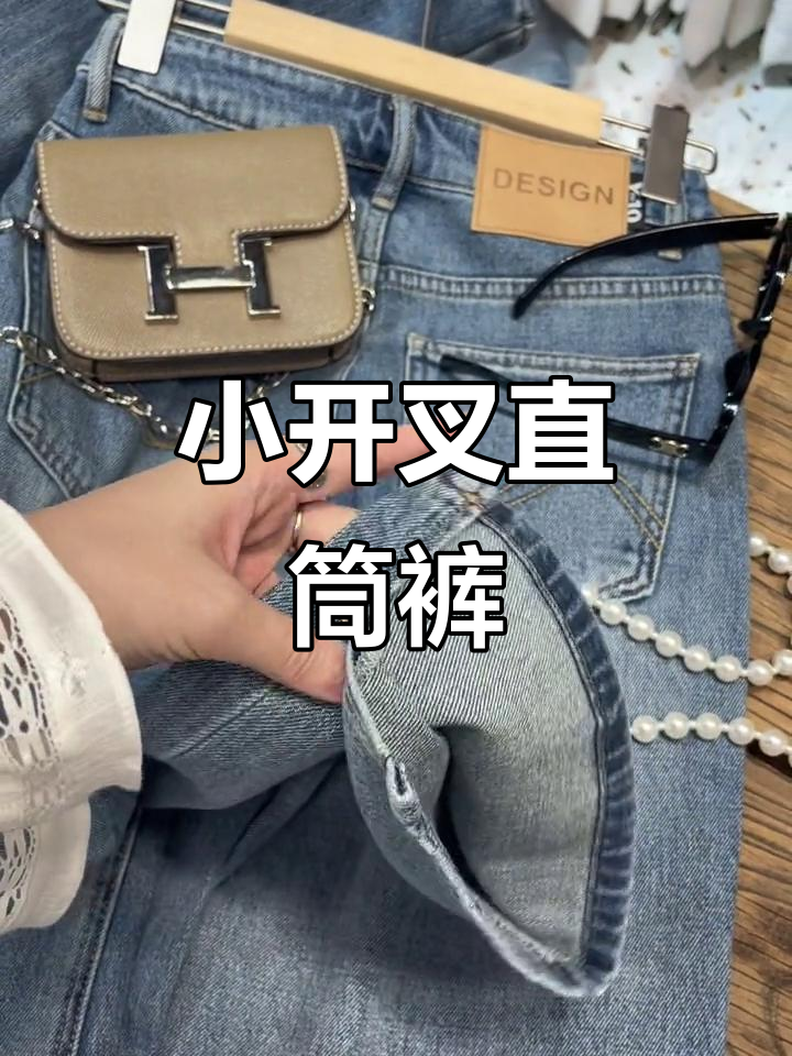 直筒裤配小叉,松糕鞋更显洋气