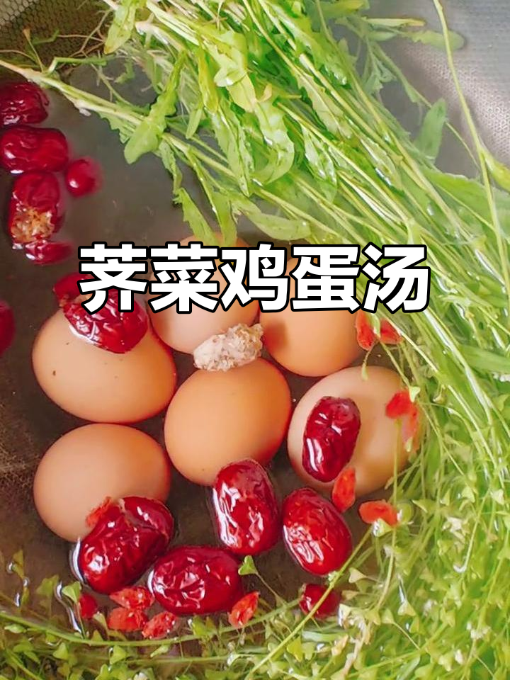 荠菜鸡蛋汤,驱寒助眠效果惊人