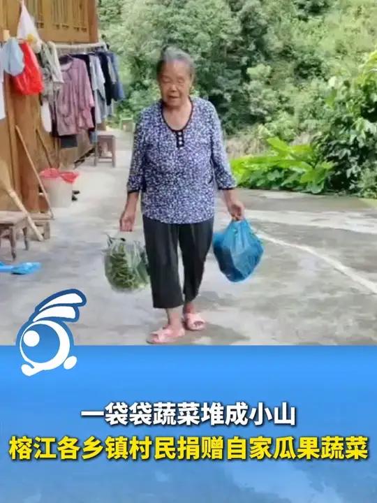 一袋袋蔬菜堆成小山,榕江各乡镇村民捐赠自家瓜果蔬菜。驰援贵州榕江洪灾