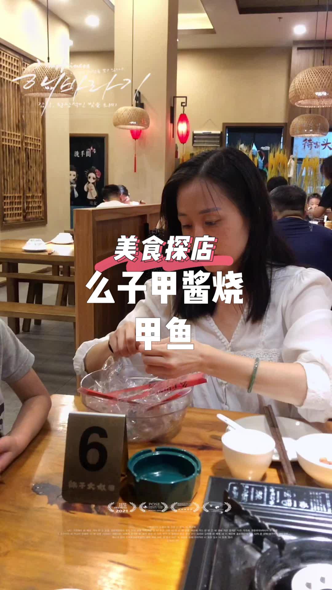 跟着抖音去探店 抖音美食推荐官 广州吃喝玩乐 状元甲果然名不虚传,甲鱼、牛蛙、黄鳝都是现杀