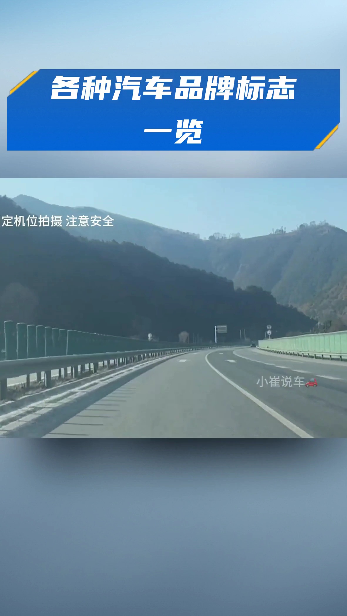 各种汽车品牌标志一览