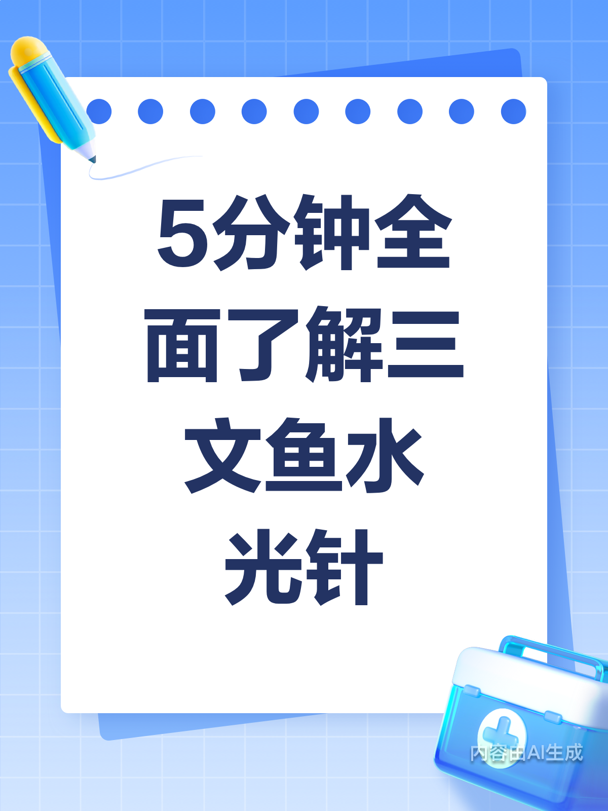5分钟速览!三文鱼水光针知多少