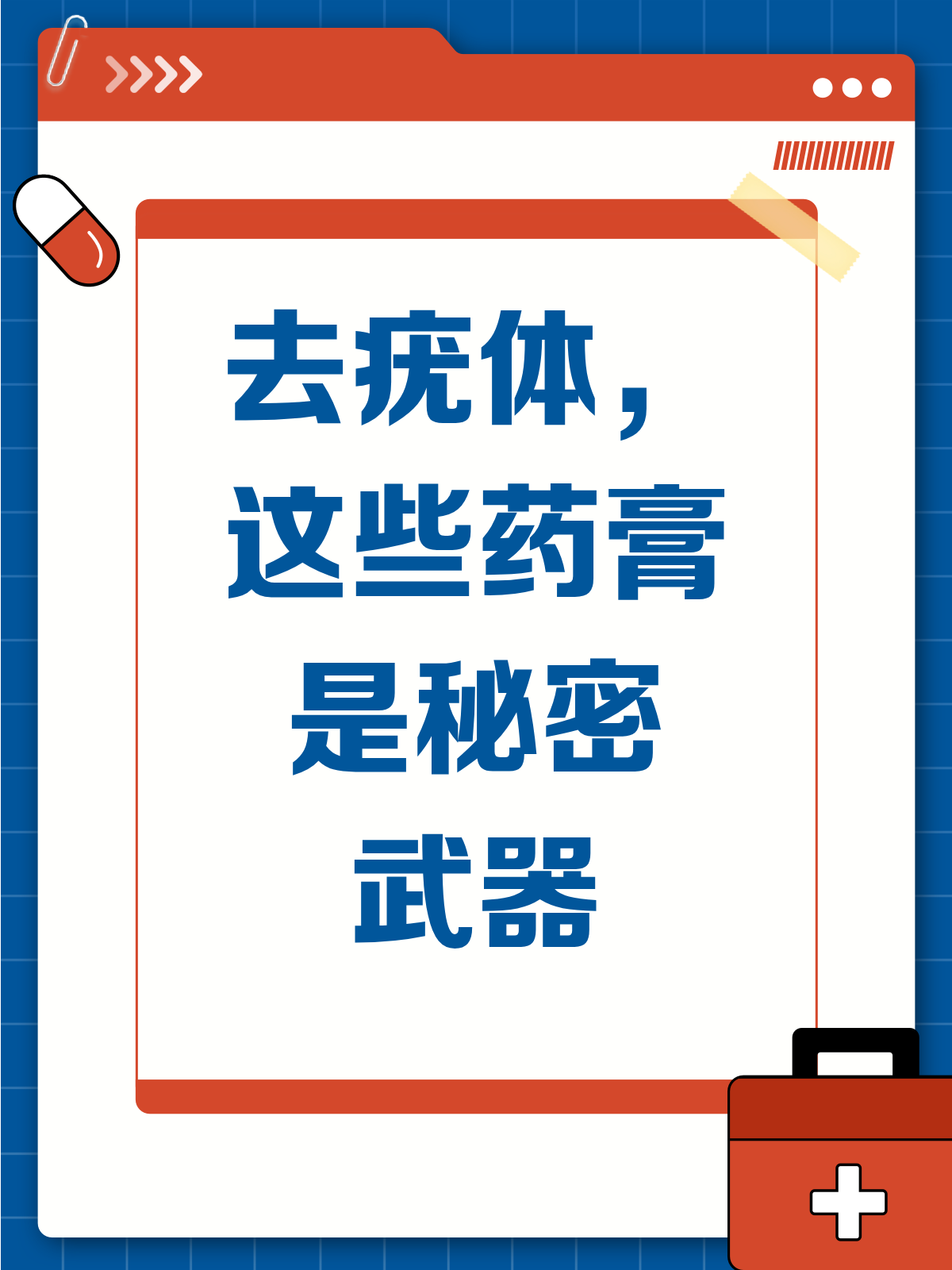 去疣体药膏大起底!选对药膏很关键