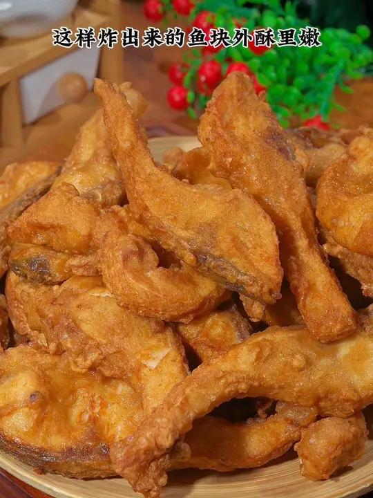 香炸鱼块,像我这样炸出来的鱼块外酥里嫩,入味又多汁,干吃烩菜特别都好吃