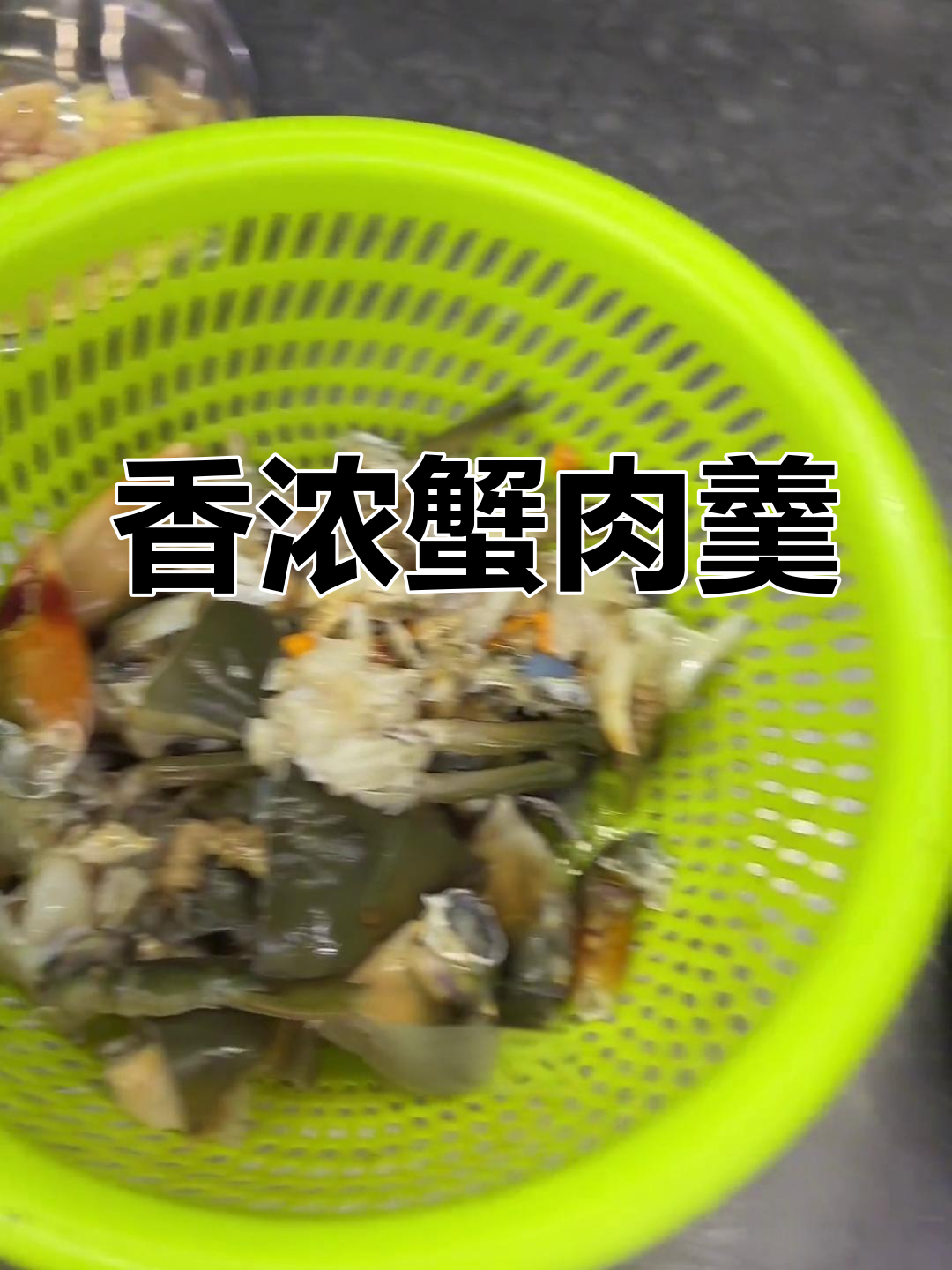 蟹肉粥的完美做法