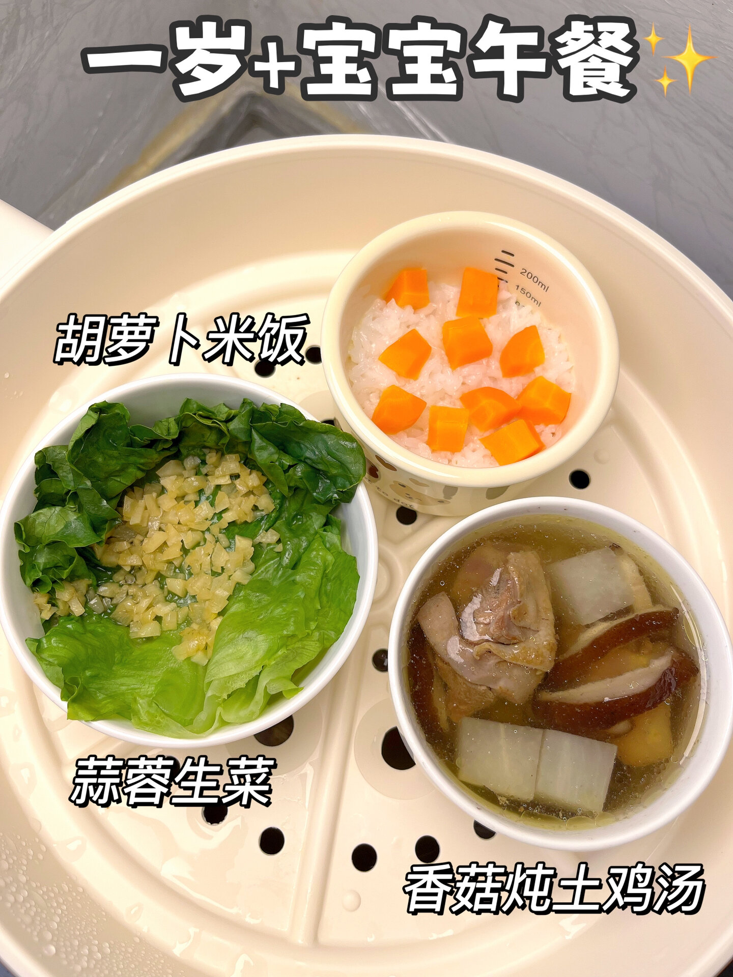 一岁+宝宝午餐 鲜嫩滋补的炖土鸡汤来啦
