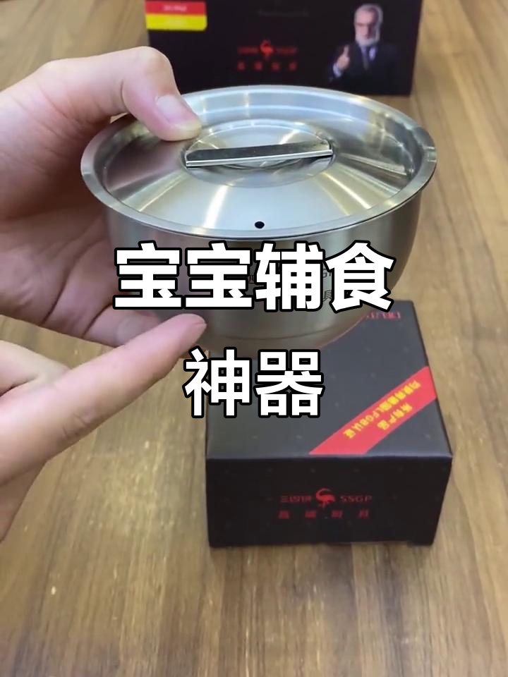 304不锈钢蒸蛋碗,耐热耐用,适合宝宝辅食和汤品