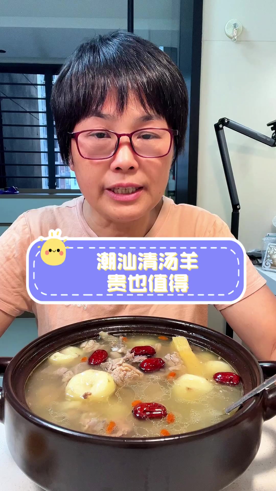 潮汕清汤羊,贵也值得