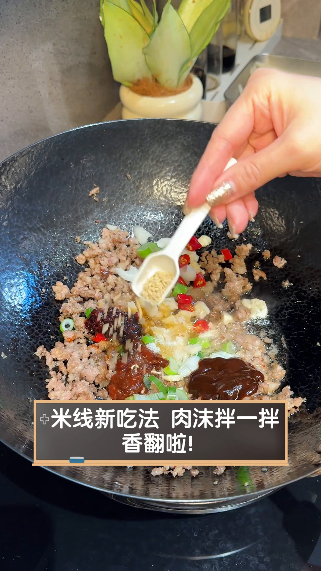 米线新吃法,肉沫拌一拌,香翻啦!