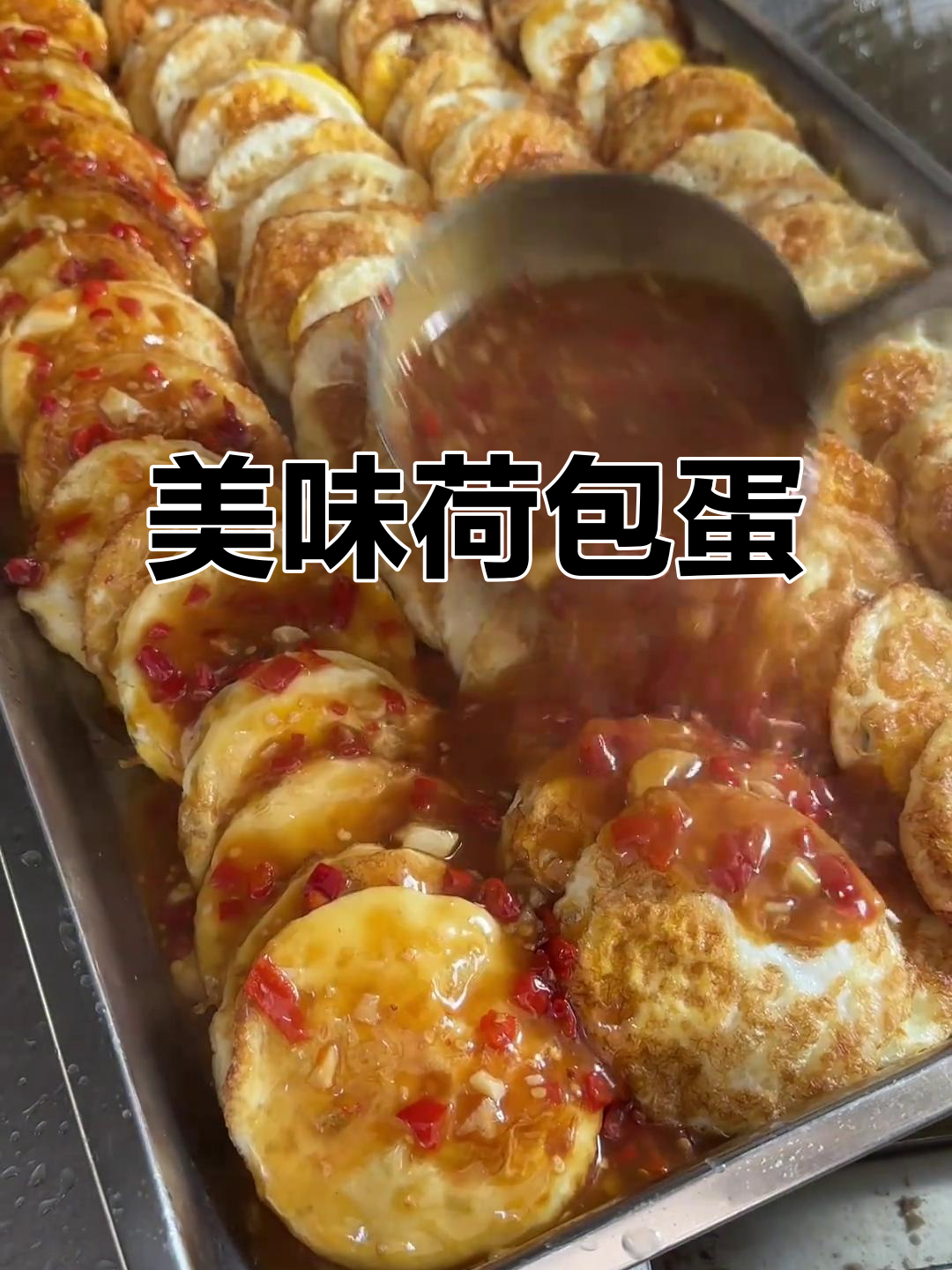 轻松做出美味荷包蛋,简单又实用,赶紧试试吧!