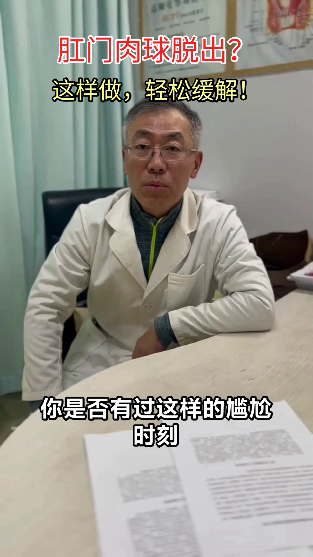 肉球脱出？别慌，有办法！