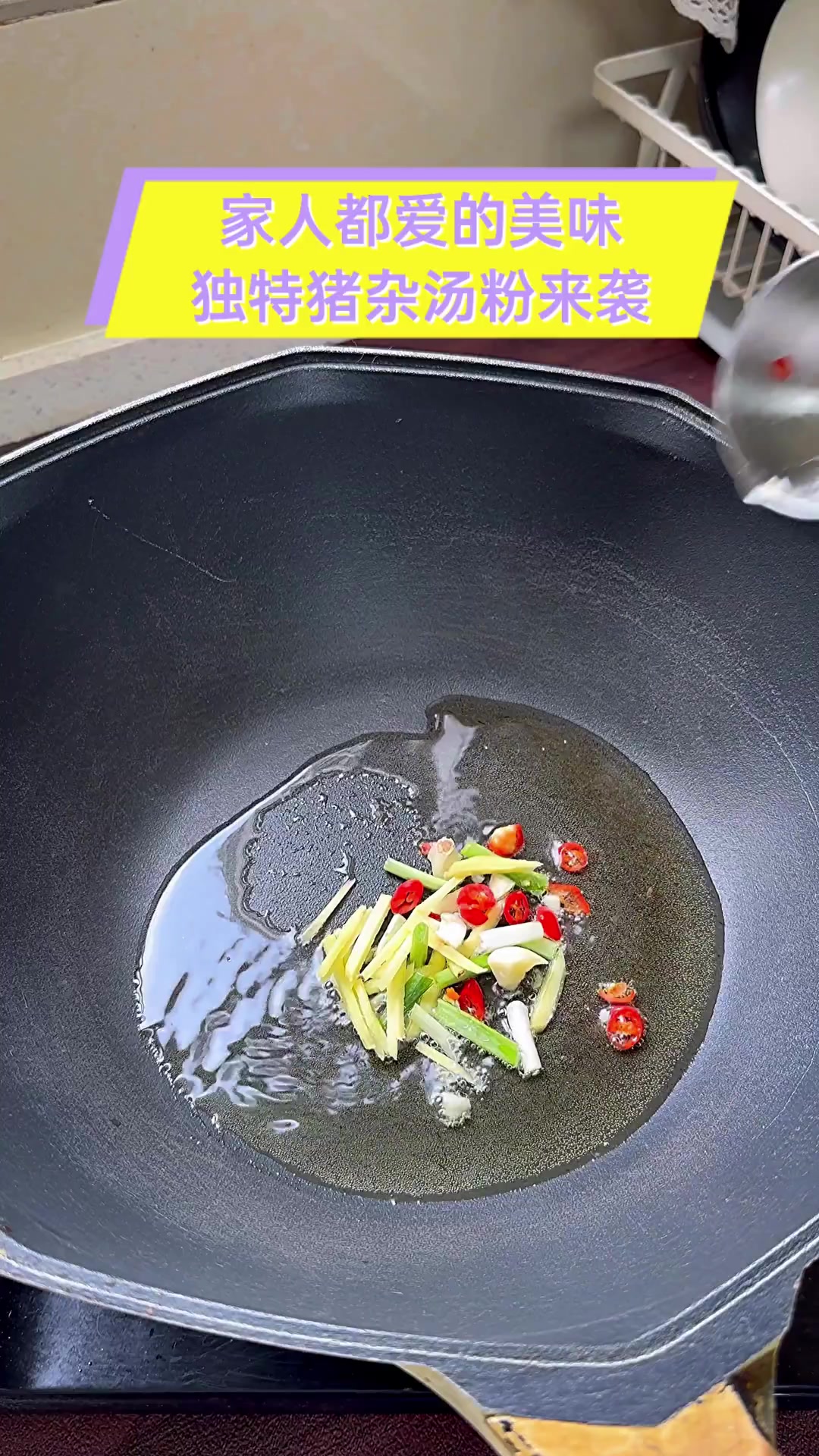家人都爱的美味,独特猪杂汤粉来袭