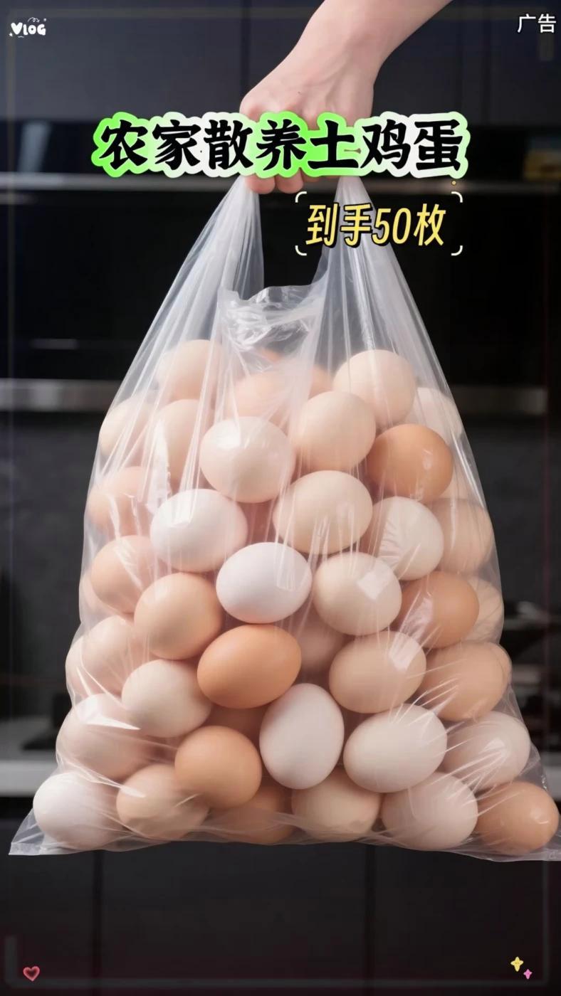 土鸡蛋 农家散养土鸡蛋 好吃又营养 优质农产品 好吃不贵经济实惠