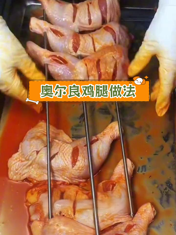 正宗奥尔良烤鸡制作技巧,轻松学会