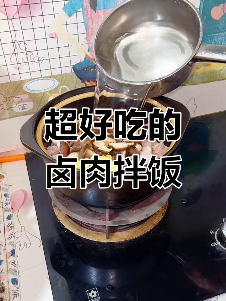 卤肉饭的做法,简单又美味