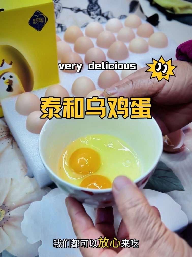 泰和乌鸡蛋#皮厨大叔美食