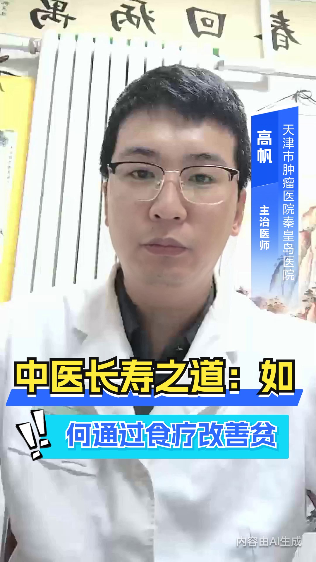 中医长寿之道:如何通过食疗改善贫血状况